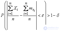   13.4.  The generalized Chebyshev theorem.  Markovs theorem 