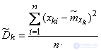   14.6.  Estimates for the numerical characteristics of a system of random variables 