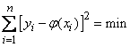   14.8.  Smoothing of experimental dependencies by the least squares method 