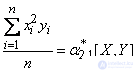   14.8.  Smoothing of experimental dependencies by the least squares method 