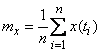   17.8.  Characterization of an ergodic stationary random function in one implementation 