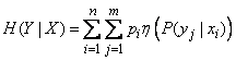   18.4.  Conditional entropy.  Association of dependent systems 