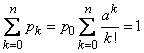   19.9.  Established maintenance mode.  Formula Erlang 