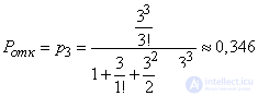   19.9.  Established maintenance mode.  Formula Erlang 