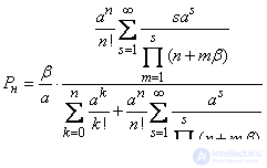   19.10.  Queuing system with waiting 