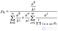   19.10.  Queuing system with waiting 