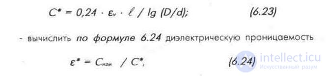 6. Feeder lines (antenna power devices)  Coaxial cable, or coax 