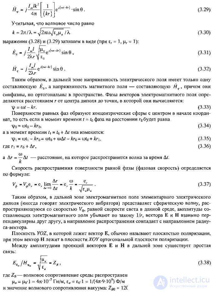   3.2.  Antennas in cellular mobile systems 