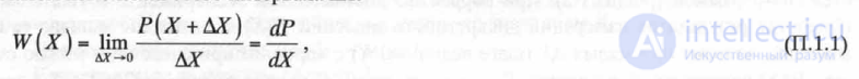   P.1.2.  Differential and integral distribution functions of random variables. 