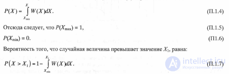   P.1.2.  Differential and integral distribution functions of random variables. 