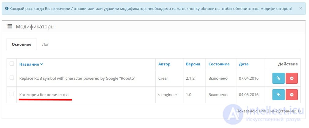   Creating an OpenCart 2.x Module (OCMOD) 