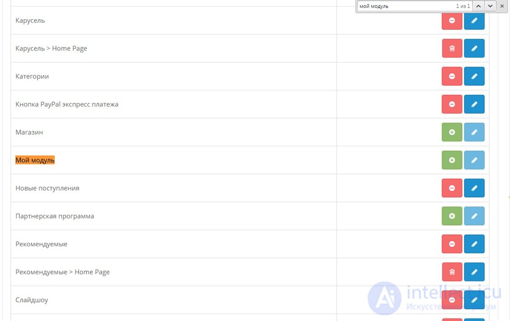   Creating an OpenCart 2.x Module (OCMOD) 