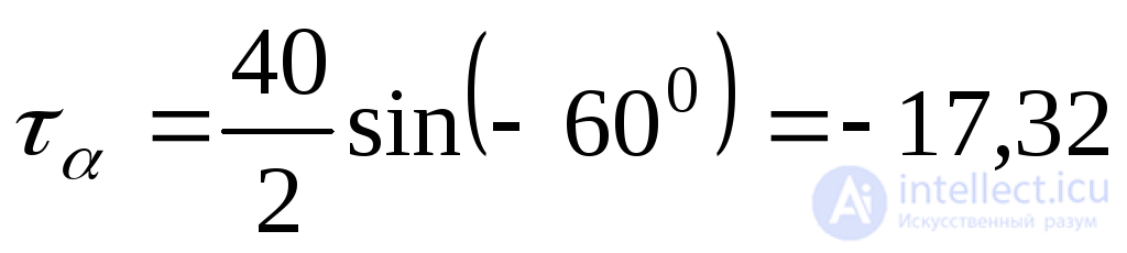 2. Linear stress state