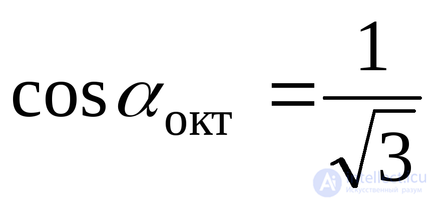 4. Volumetric stress state