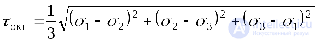 4. Volumetric stress state