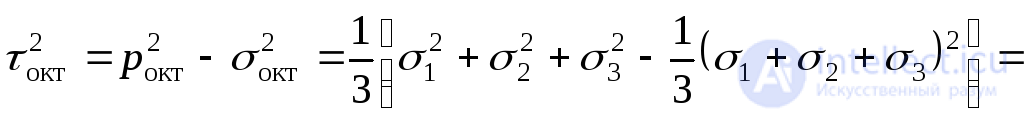 4. Volumetric stress state