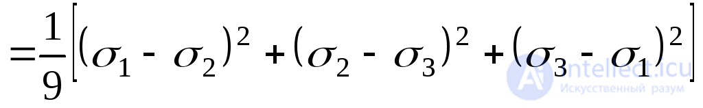 4. Volumetric stress state