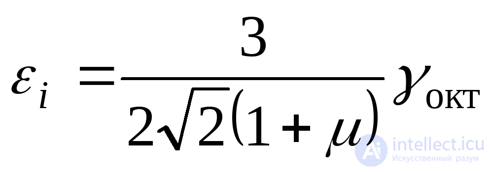 5. Deformed state at a point