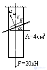 6. Tests for the topic “Fundamentals of the theory of stress and strain”