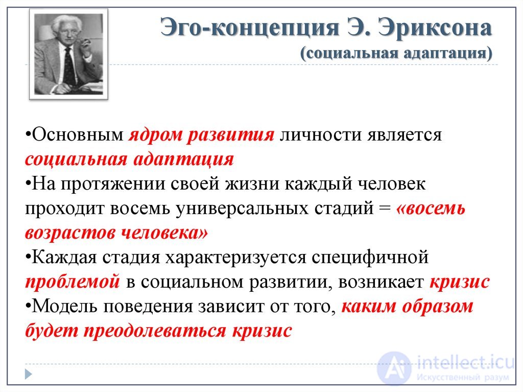 Основные понятия возрастной психологии