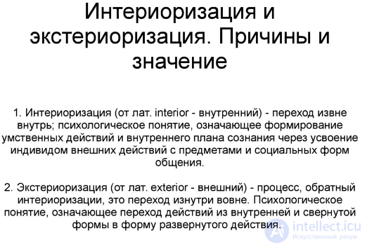 Pedagogical psychology test questions with answers - developmental psychology with diagrams