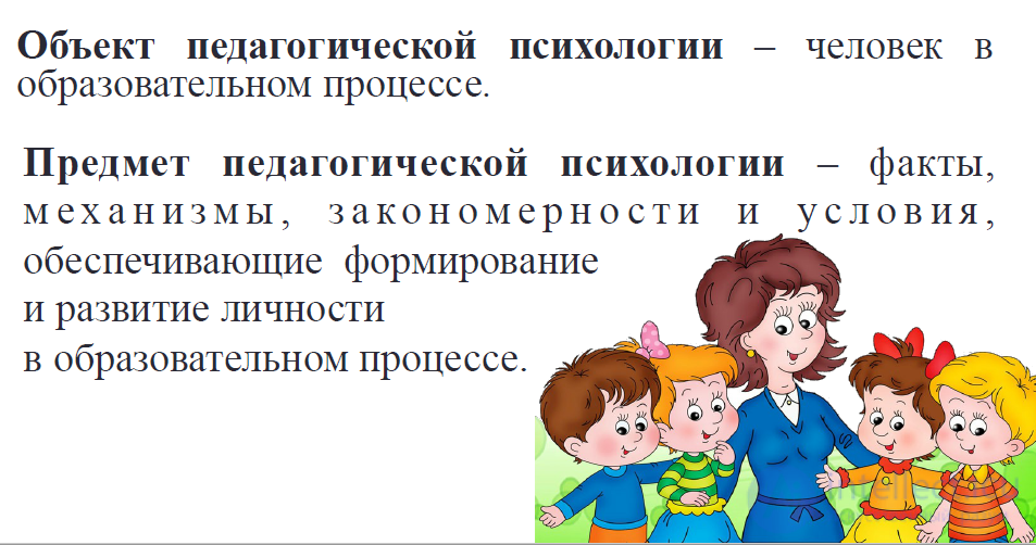 60 Tests with Answers — Pedagogical Psychology, with Hints