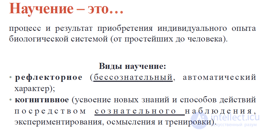 60 Tests with Answers — Pedagogical Psychology, with Hints