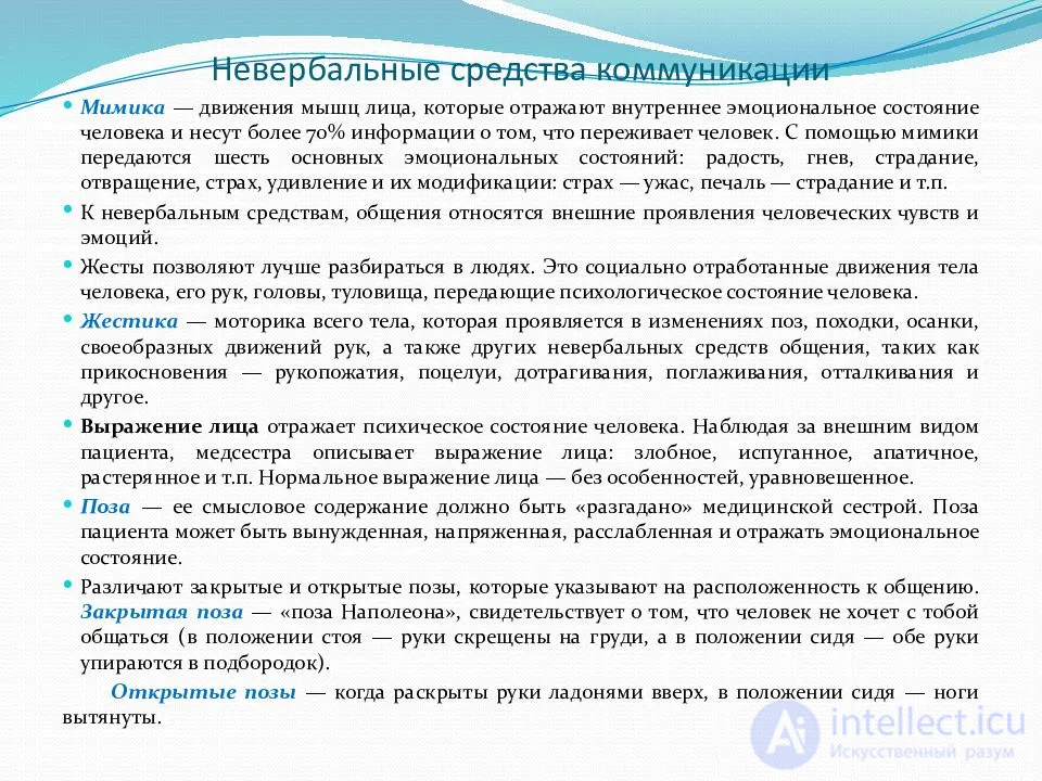 Tests with Answers and Answer Keys on the Topic of Psychological Counseling