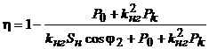 Transformer Efficiency