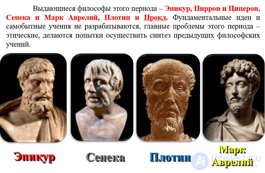 Ancient Philosophy: Epicureans, Stoics, Cynics, Skeptics, and the Formation of Western European Philosophy