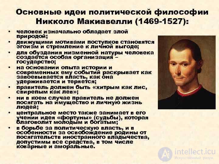 The Philosophy of the Renaissance