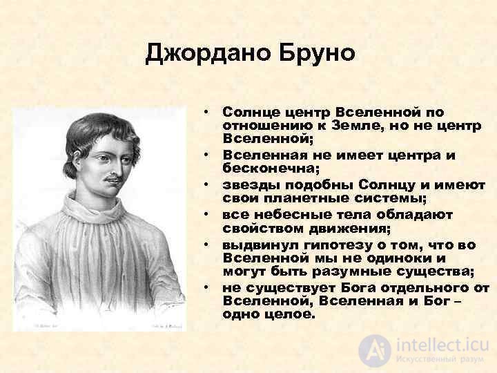 The Philosophy of the Renaissance