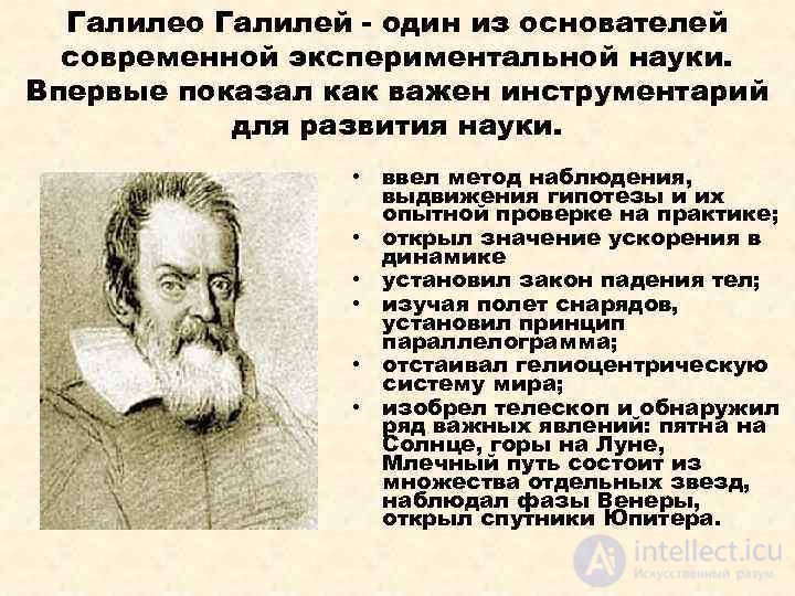 The Philosophy of the Renaissance