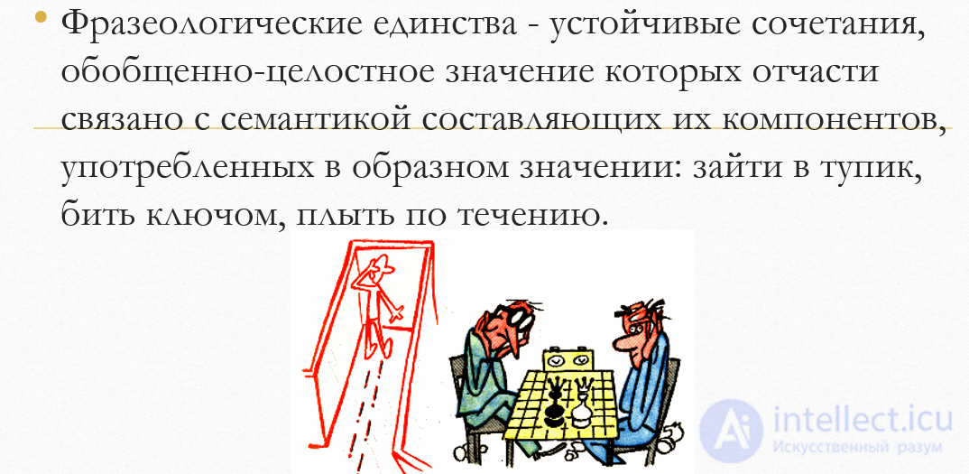 Collocability of Lexical Units: Conditions and Rules. Phraseological Units and Their Classification