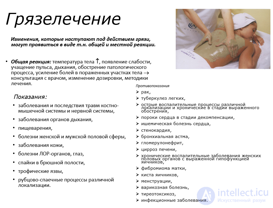 THERMOTHERAPY and PARAFFIN THERAPY, psammotherapy