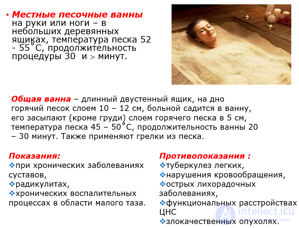 THERMOTHERAPY and PARAFFIN THERAPY, psammotherapy