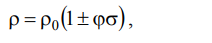 2.4. The Influence of Impurities and Other Structural Defects on the Resistivity of Metals
