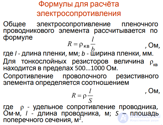 2.7. Resistance of Thin Metal Films