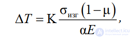 4.11. Inorganic Glasses: Types and Properties