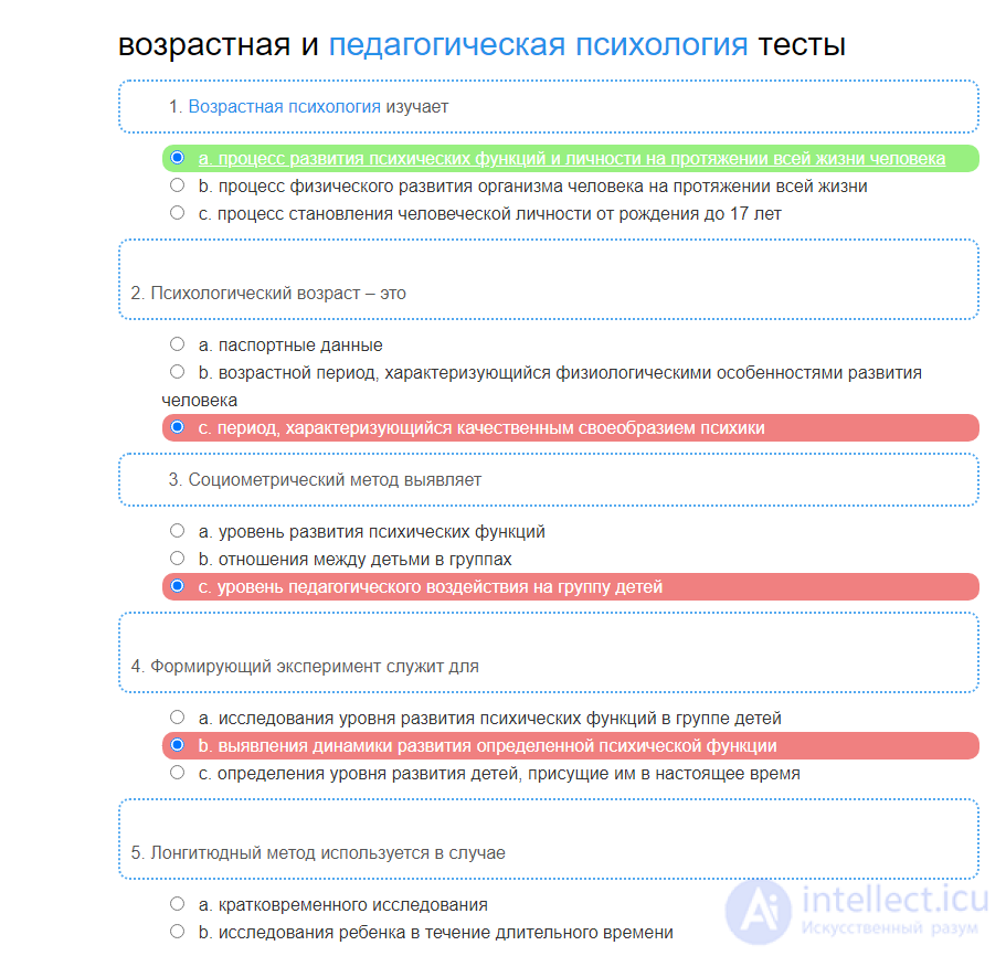 Developmental and pedagogical psychology test questions