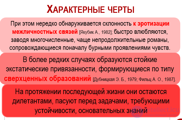 Histrionic Personality Disorder