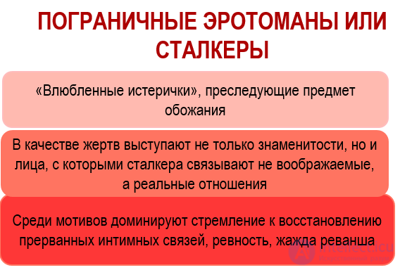 Histrionic Personality Disorder
