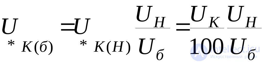 Using Per-Unit Values in Solving Transient Process Problems