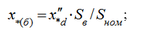 Standard Formulas for Reducing Element Parameters to Base Conditions in Per-Unit Values