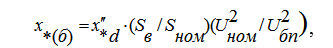 Standard Formulas for Reducing Element Parameters to Base Conditions in Per-Unit Values