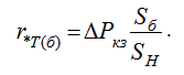 Standard Formulas for Reducing Element Parameters to Base Conditions in Per-Unit Values