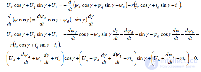 General Equations of the Electromagnetic Transient Process of a Synchronous Machine