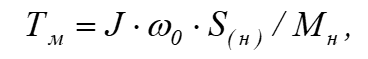 Electrical and Mechanical Transient Processes in Electric Motors