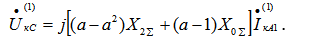 Single Transverse Asymmetry at an Arbitrary Point of a Three-Phase System