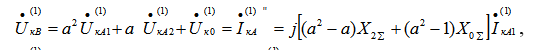 Single Transverse Asymmetry at an Arbitrary Point of a Three-Phase System